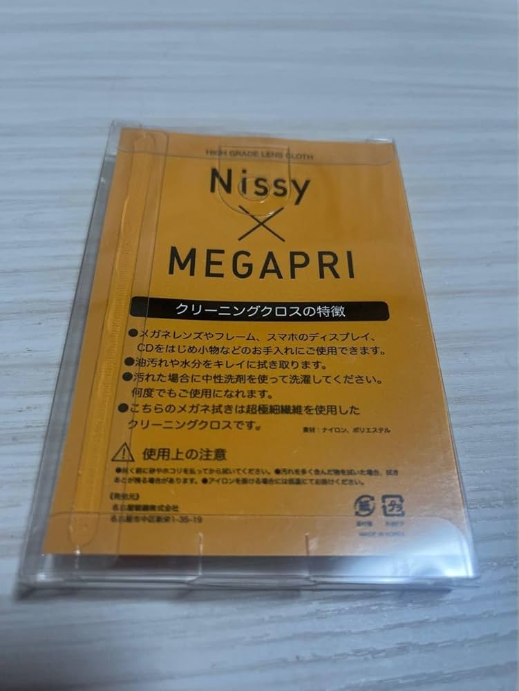 AAA - Nissy  メガネケース メガネ拭き 白黒 AAA - Nissy メガネケース メガネ拭き 白黒 Amazon
